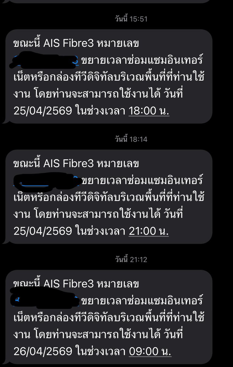 JaohPatcharee's tweet photo. @AIS_Thailand  การซ่อมแซมเน็ตบ้านแย่มาก เลื่อนเป็นไส้เลื่อนคนใช้งานเสียค่าบริการ เก็บค่าบริการแพง แล้วยังซ่อมยืดเยื้ออีก ทั้งๆที่สายมันก็ปกติตั้งนานไม่แก้ไข พอตกค่ำปุ๊ปบอกขอขยายเวลา แบบนี้ควรลดค่าบริการนะคะ เอาเปรีบผู้บริโภคแบบนี้บ่อยๆไม่ดีเลย🤬🤬🤬 #aisfibre https://t.co/hyj5zhgUIc