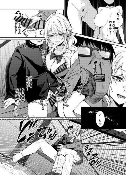 新作漫画の冒頭33p (0/9)