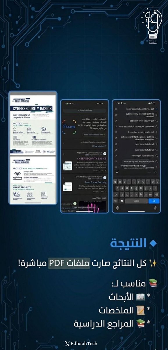 إضاءة تقنية 💡 tweet media