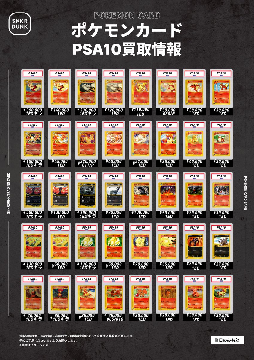 ❶❾ PSPgo・ジョイスティック・AKB・トレカ大量まとめ ⑯ポケカPSA ギャラドス、ゲンガー、ヤドン、コダック、ポケキュン