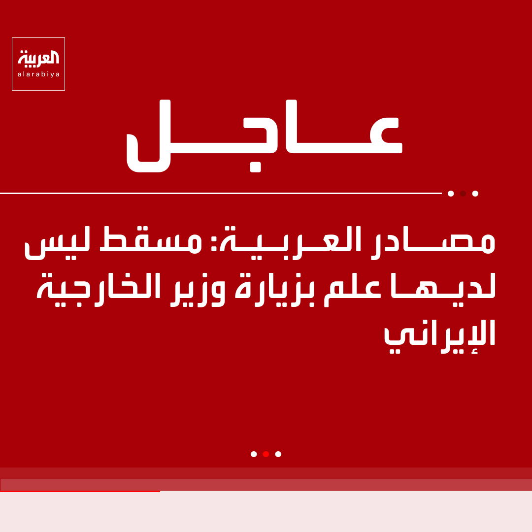 العربية tweet media
