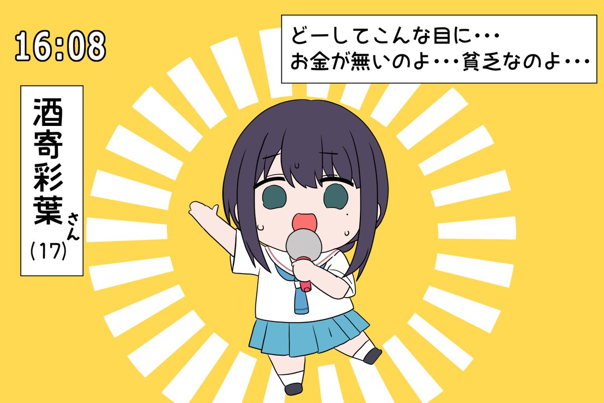 彩葉「どうしてこんな目に・に・に！」（テトリスパロ）
#超かぐや姫