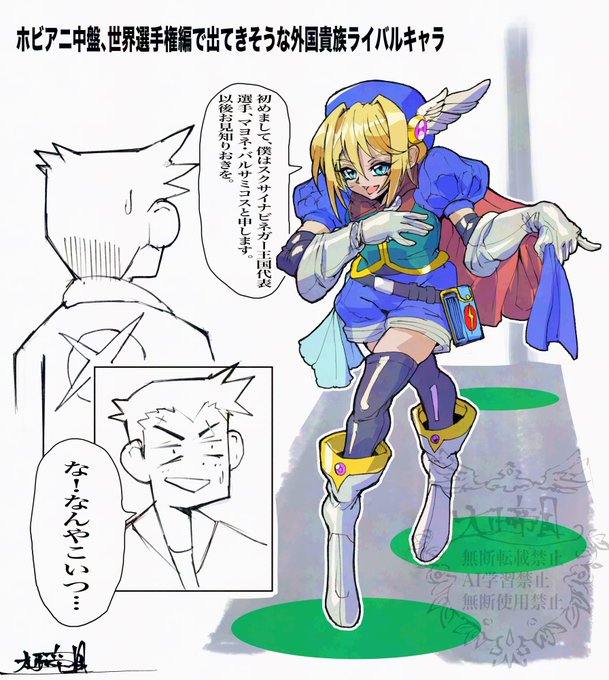 ホビアニで定期的にこう言うキャラクターまた戻って来て欲しい… 