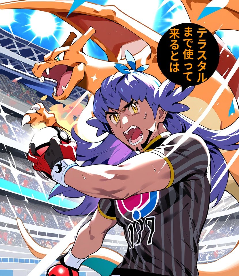 tellme9107's tweet photo. #いいねした人フォローする
ぱーるちゃんのセリフ
↓　　↓　　↓
メガシンカ　不発
ダイマックス　時間切れ
Ｚ技　使用済み
もうコレしかないわさね。
行くんだわさ　トパーズ https://t.co/B9UK0GYQCO