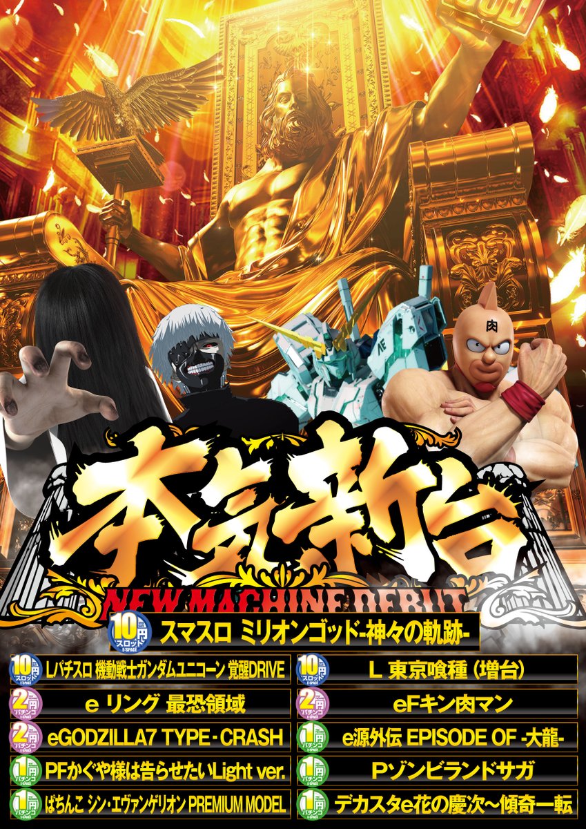 スーパーEスペース塩屋(公式) tweet media