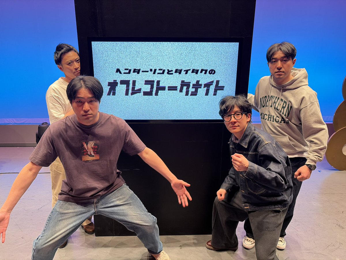 よしもと幕張イオンモール劇場 tweet media