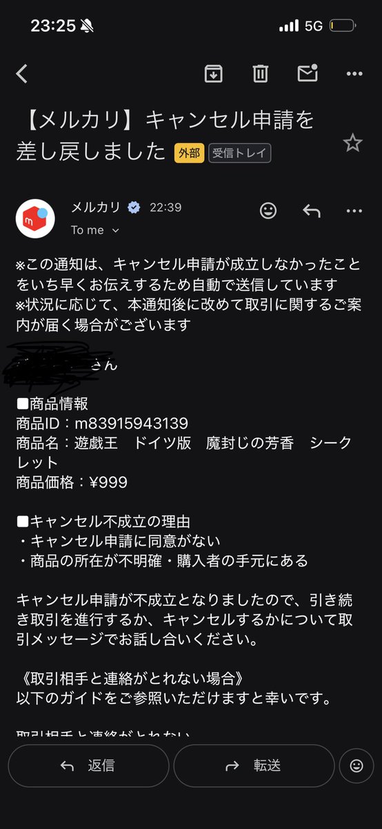 こういうのほんまクソ アカウント魔封じすんな
