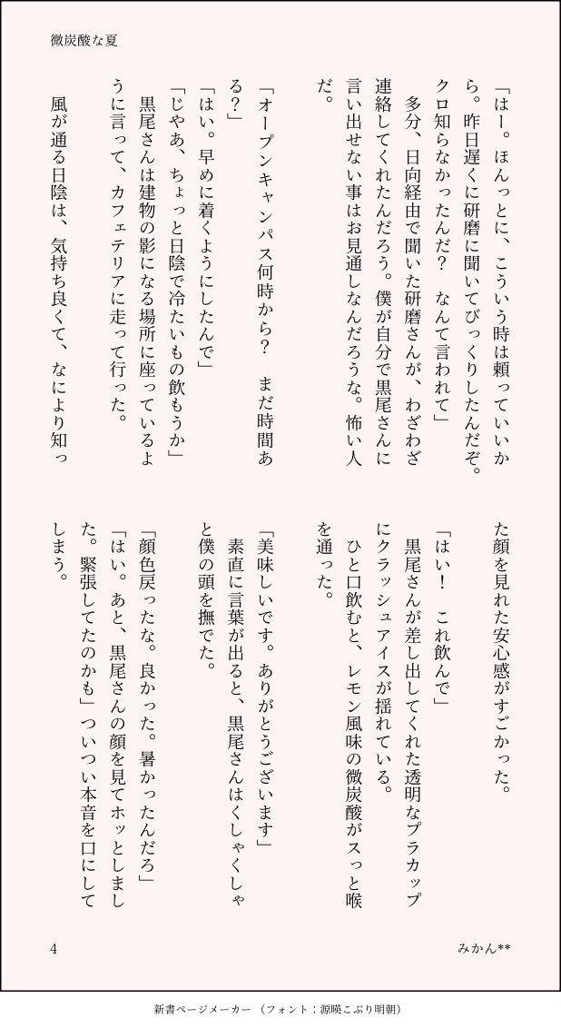 みかん** tweet media