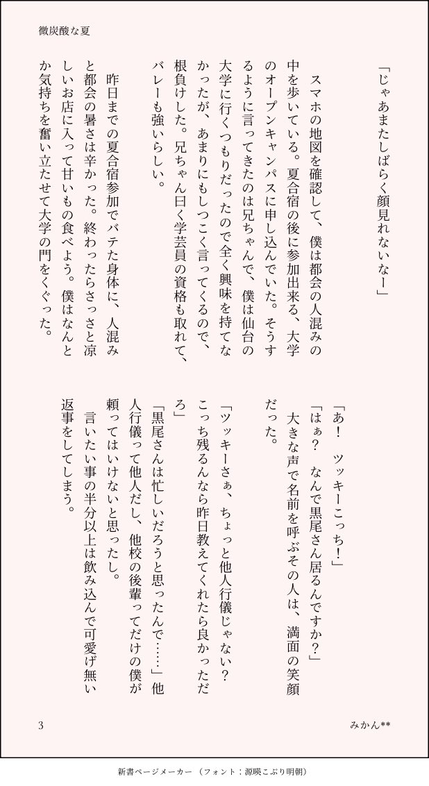 みかん** tweet media