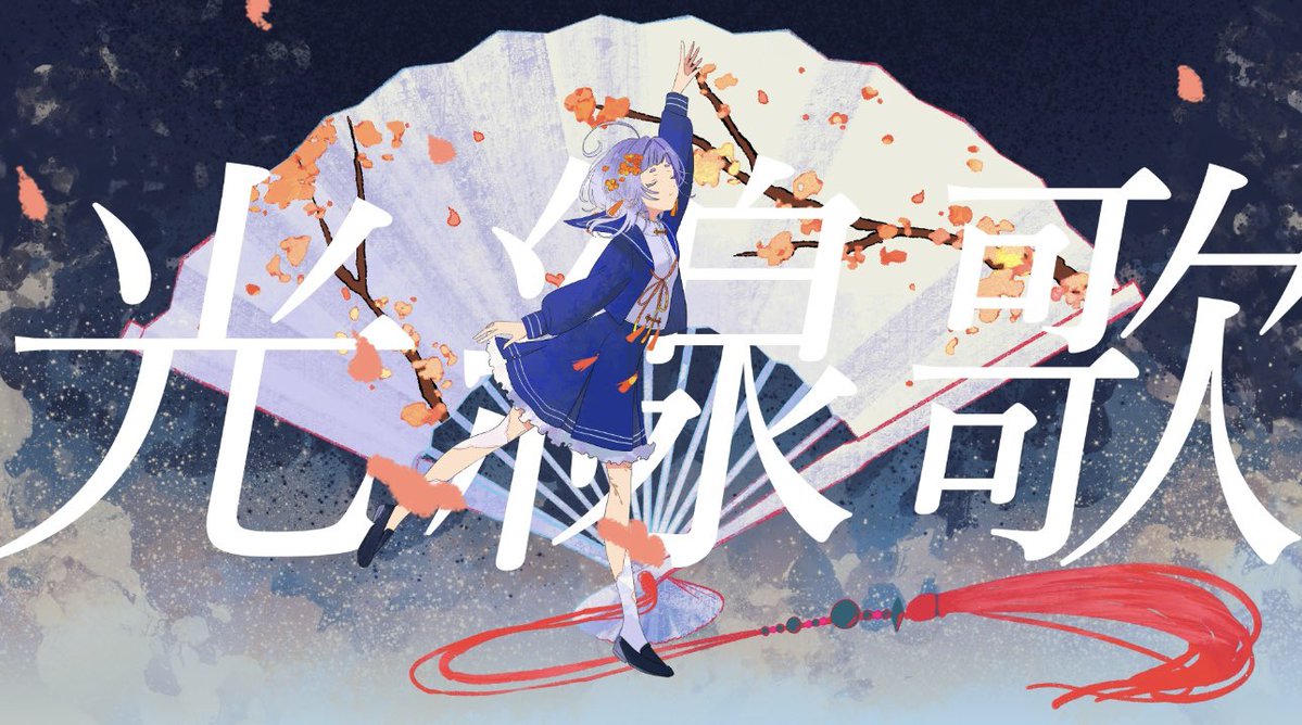 えん/neG✧︎1st Single「ずっとエコウ」配信中 tweet media