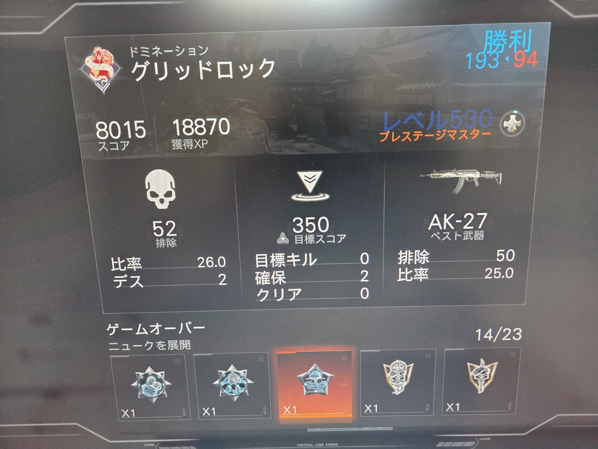 陽楼(A110)CODBO7 tweet media
