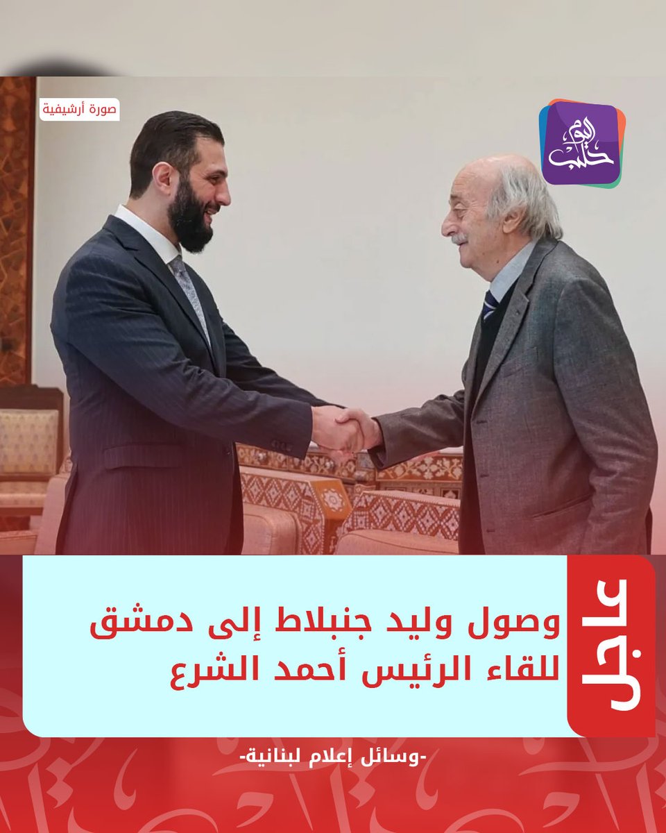 Halab Today TV قناة حلب اليوم tweet media