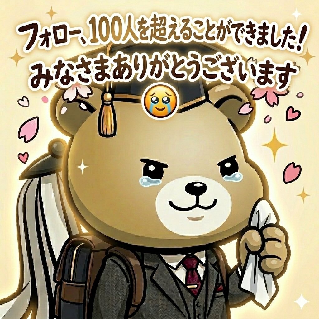 ノビロー｜40代後半で年収1000万越え転職術 tweet media