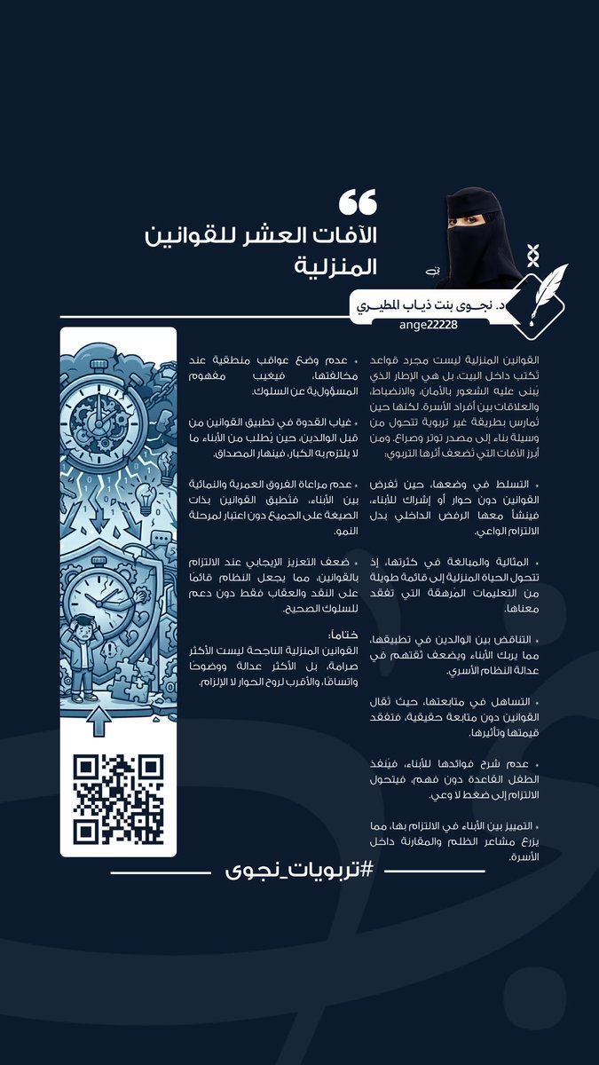 د.نجوى المطيري🕊️🤍 tweet media