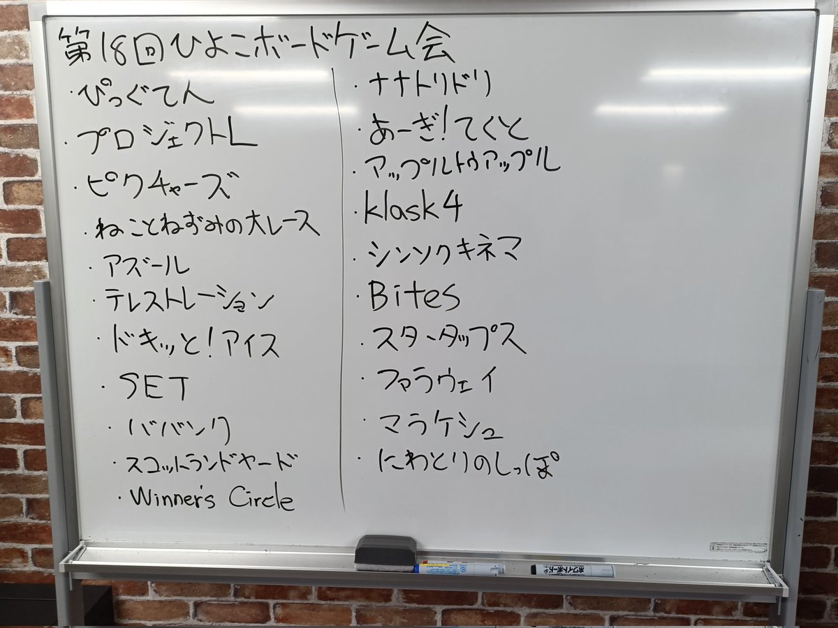 じぇの＠ひよこボードゲーム会(横浜) tweet media