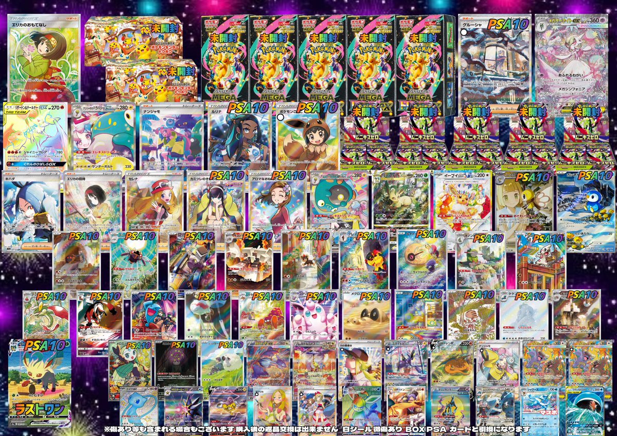 5周年特別仕様 ポケモンカード ¥3,000オリパ 完売いたしました