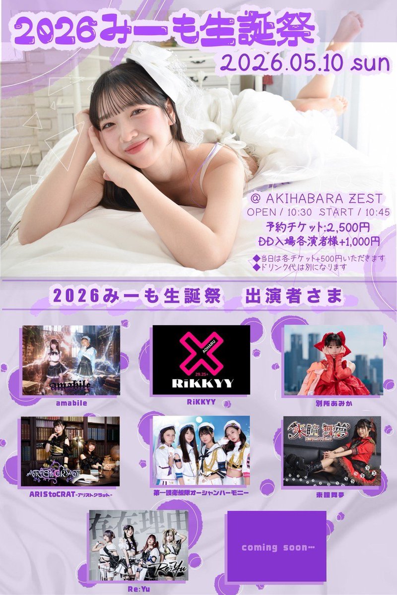 Re:Yu 【公式】 tweet media