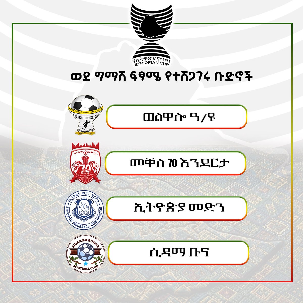 All semi-finalists for the Ethiopian Cup have now been confirmed.

The draw for the semi-final matchups will be announced soon.