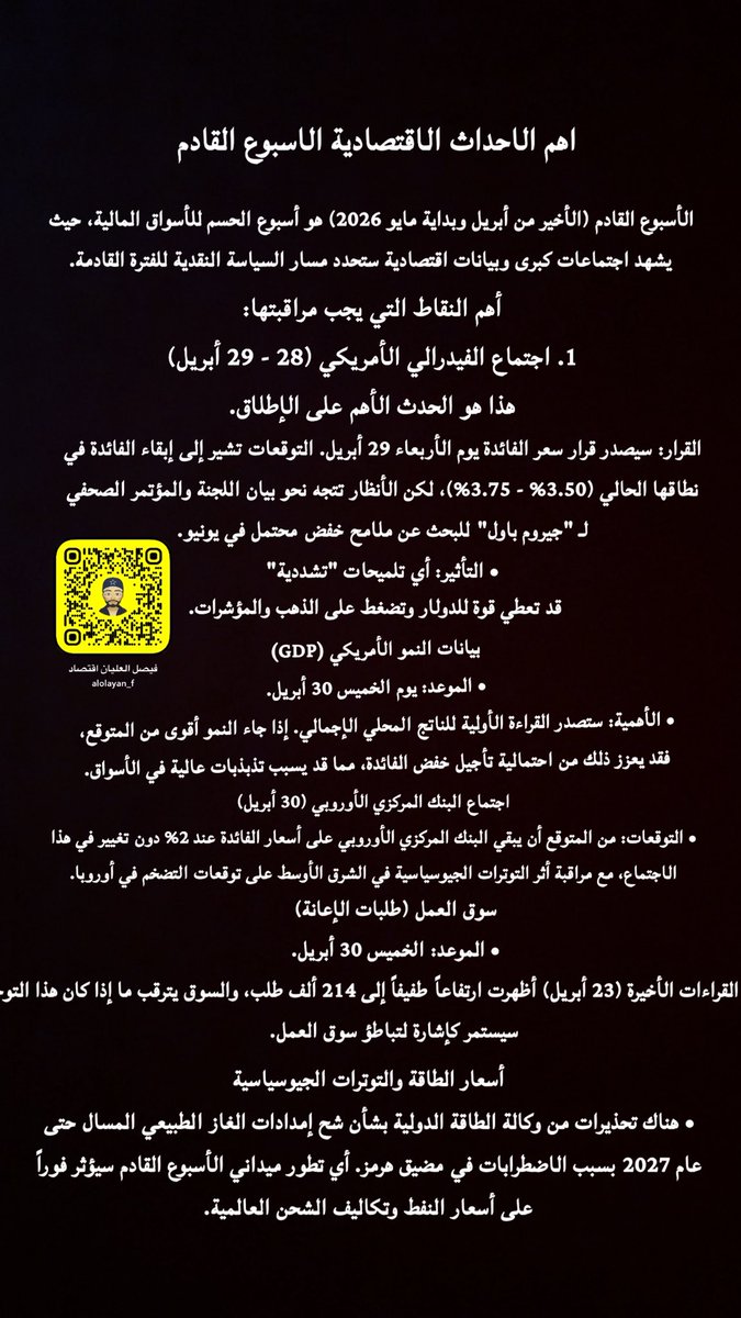 فيصل العليان🇸🇦🇸🇦 tweet media