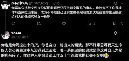 推特对线爽 tweet media