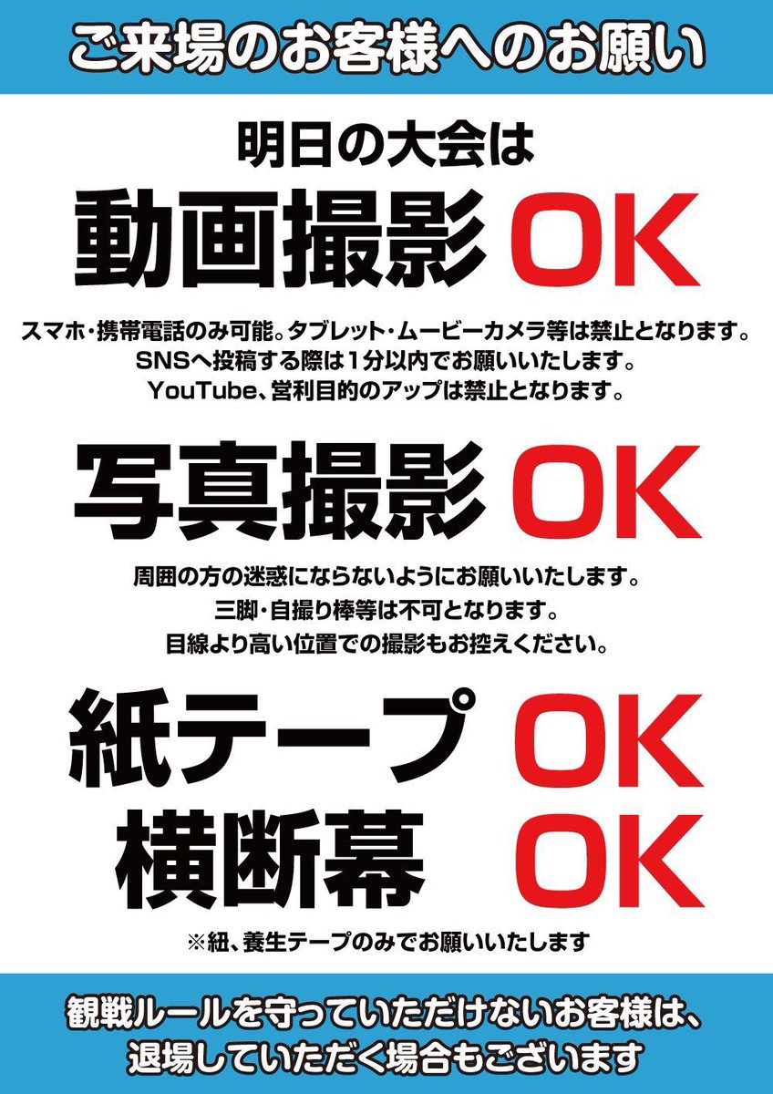 プロレスリング紫焔 tweet media