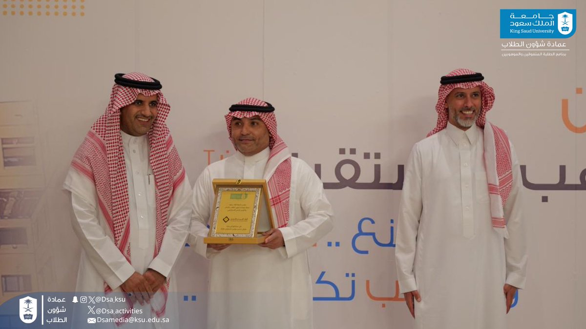 عـــمــادة شــؤون الــطــلاب tweet media