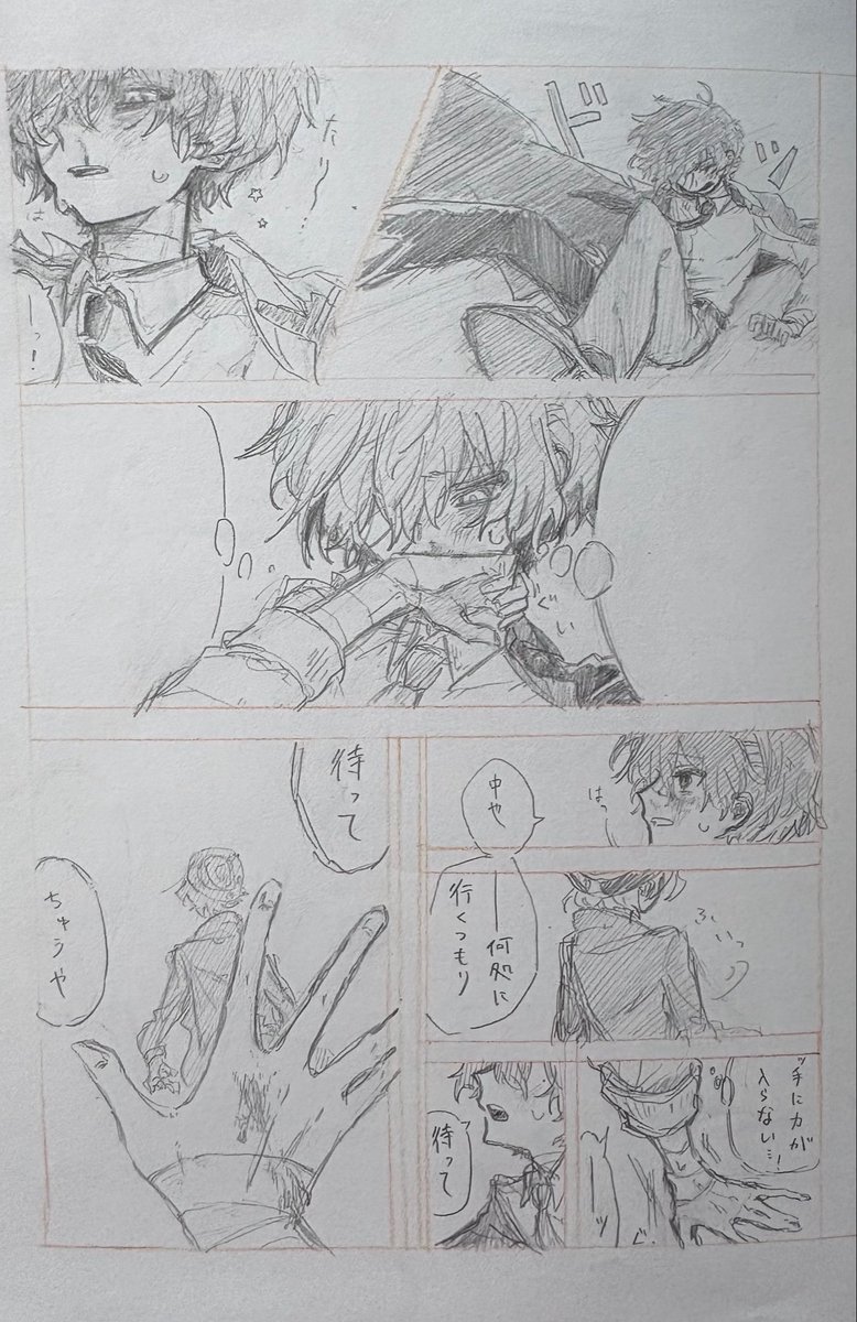 touzansei's tweet photo. えぐい滞納してたやつ
続きのラフ？も載せとくから気になってた人見てみてね https://t.co/WuuXYVXaks