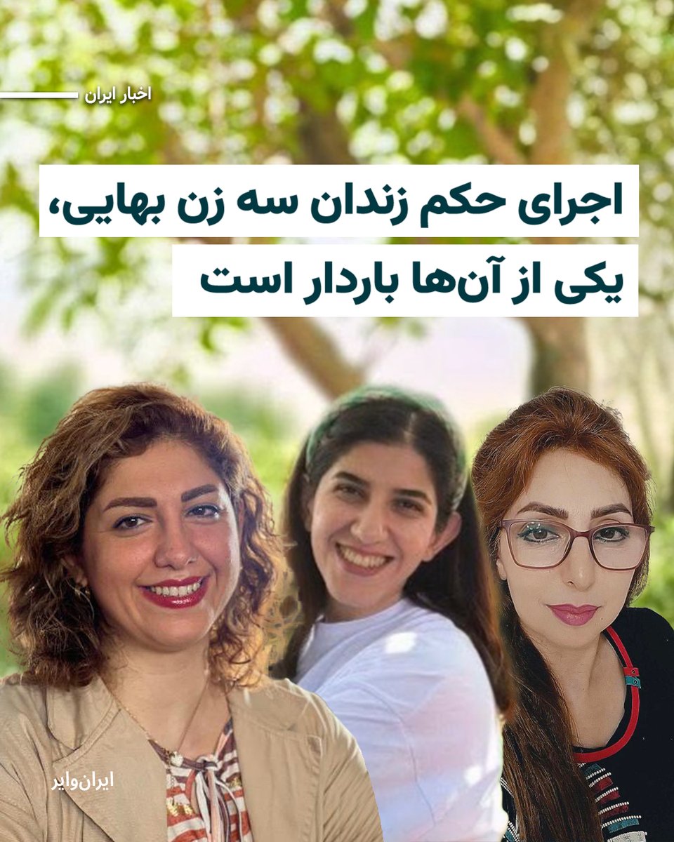 ایران وایر tweet media