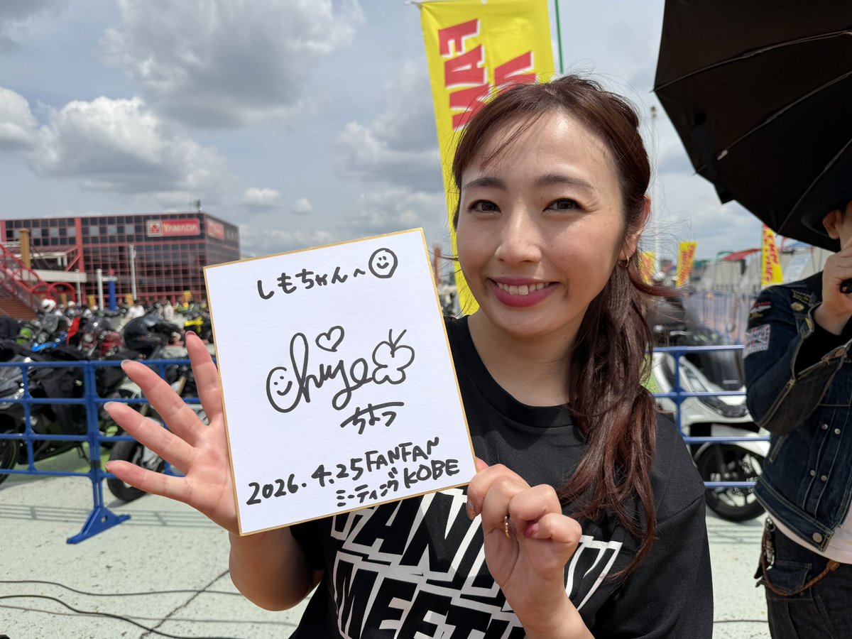 しもちゃん🏍 tweet media