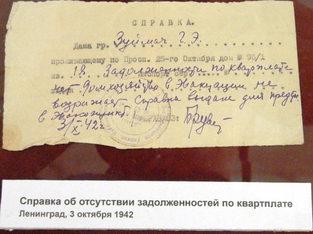 <a href="/AndreySmetanen6/">Andrey Smetanenko</a> Как внук блокадников с обеих сторон ответственно заявляю:
Коммунисты в страшную Блокаду НЕ эвакуировали всех, у кого были долги по квартплате.
Из музея Блокады в Соляном переулке, фото моё 👎