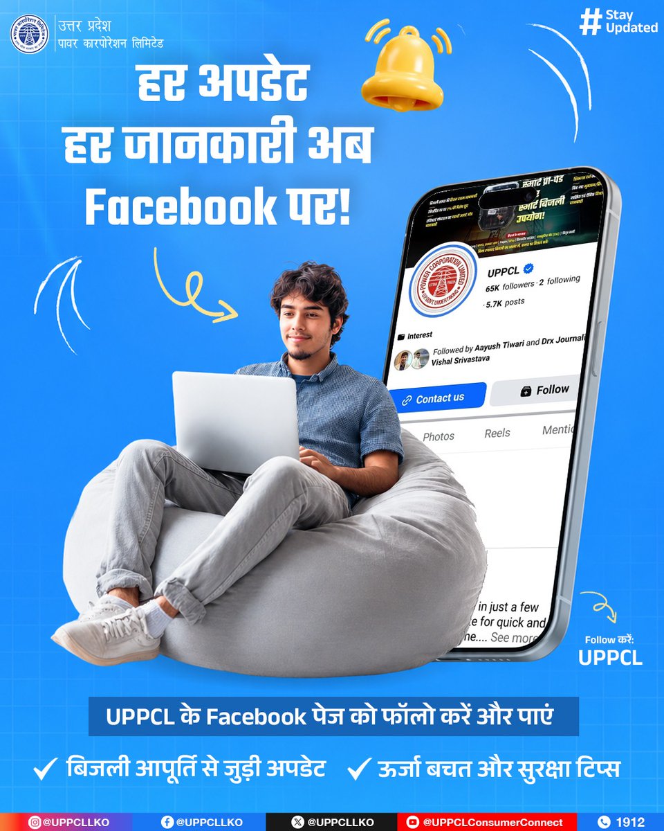 puvvnlballia's tweet image. UPPCL के Facebook पेज से जुड़ें और बिजली से जुड़ी हर जरूरी जानकारी सबसे पहले पाएं।
Follow करें: facebook.com/UPPCLLKO

#UPPCL #Facebook #StayUpdated 
@CMOfficeUP
@EMofficeUP
@aksharmaBharat
@mduppcl