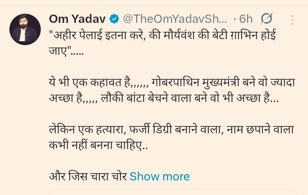 "Rape threat to Maurya caste girl."

This monster, Om Yadav, is openly giving a rape threat to a girl on an online platform, and the police are taking no action against him.

Is this your PDA reality? UP Police must arrest this rape apologist without delay.