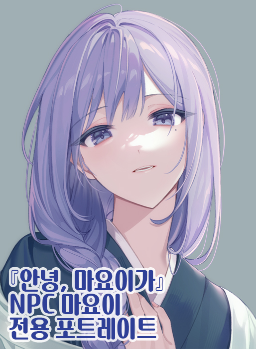 DBTRPG's tweet photo. 『안녕, 마요이가』가 수록되는 형제 테마 시나리오집 『형제기담』 한정 특전인 NPC 포트레이트를 공개합니다.
함께 실리는 추가 포트레이트는 스포일러니, 특전 열람 시 주의 바랍니다! 
해당 포트레이트는 @INARy_ssr님께서 작업해 주셨습니다. 감사합니다! https://t.co/ltkftYBqcT