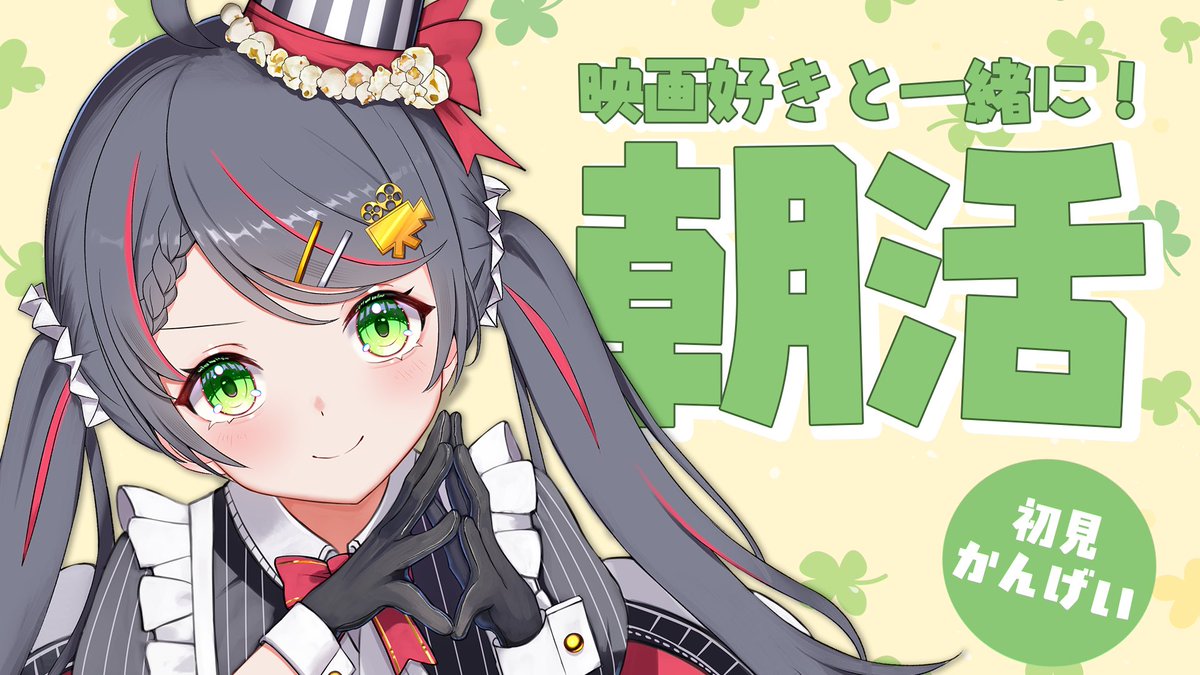 常世モコ/映画大好きVtuber🍿 tweet media