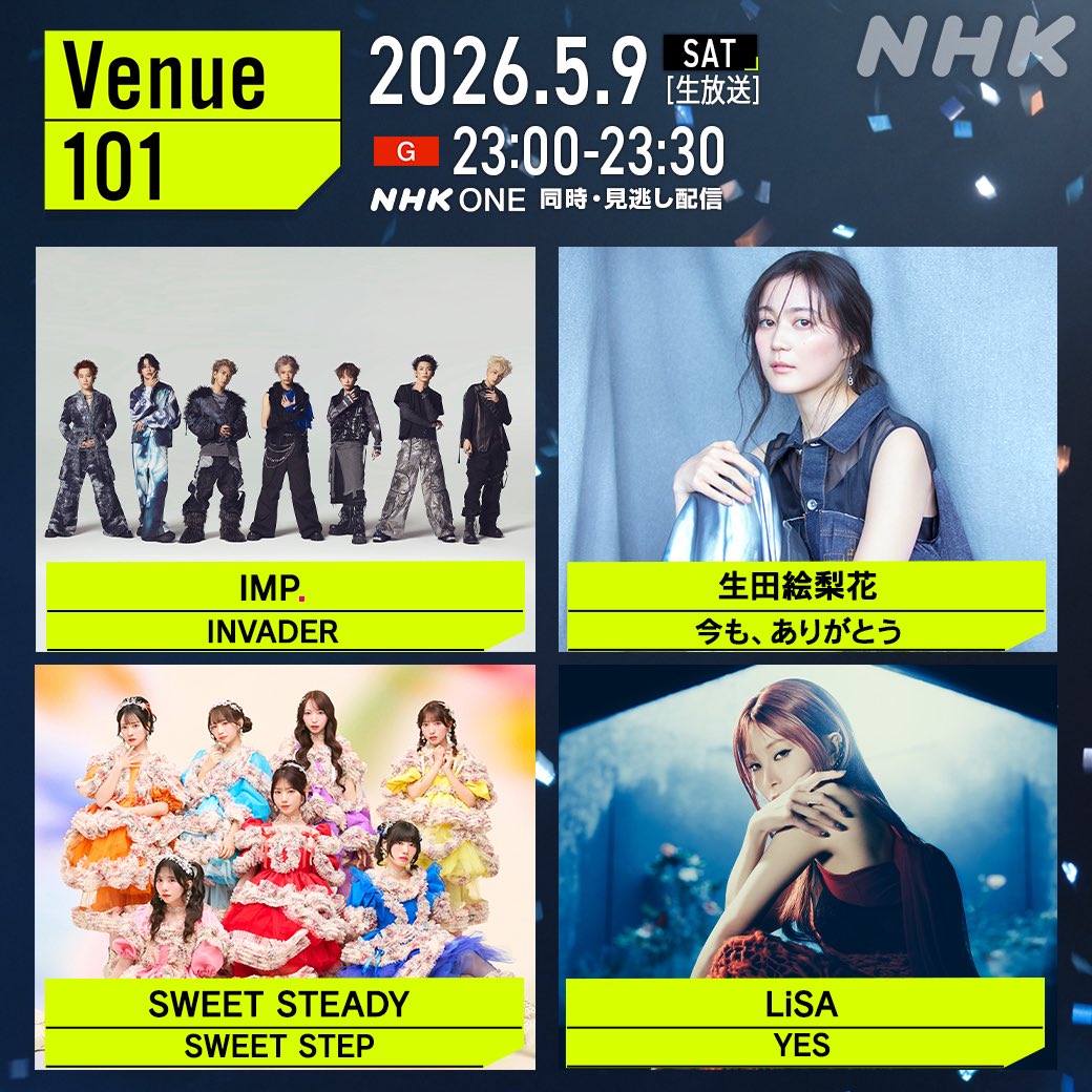 SWEET STEADY【Official】 tweet media