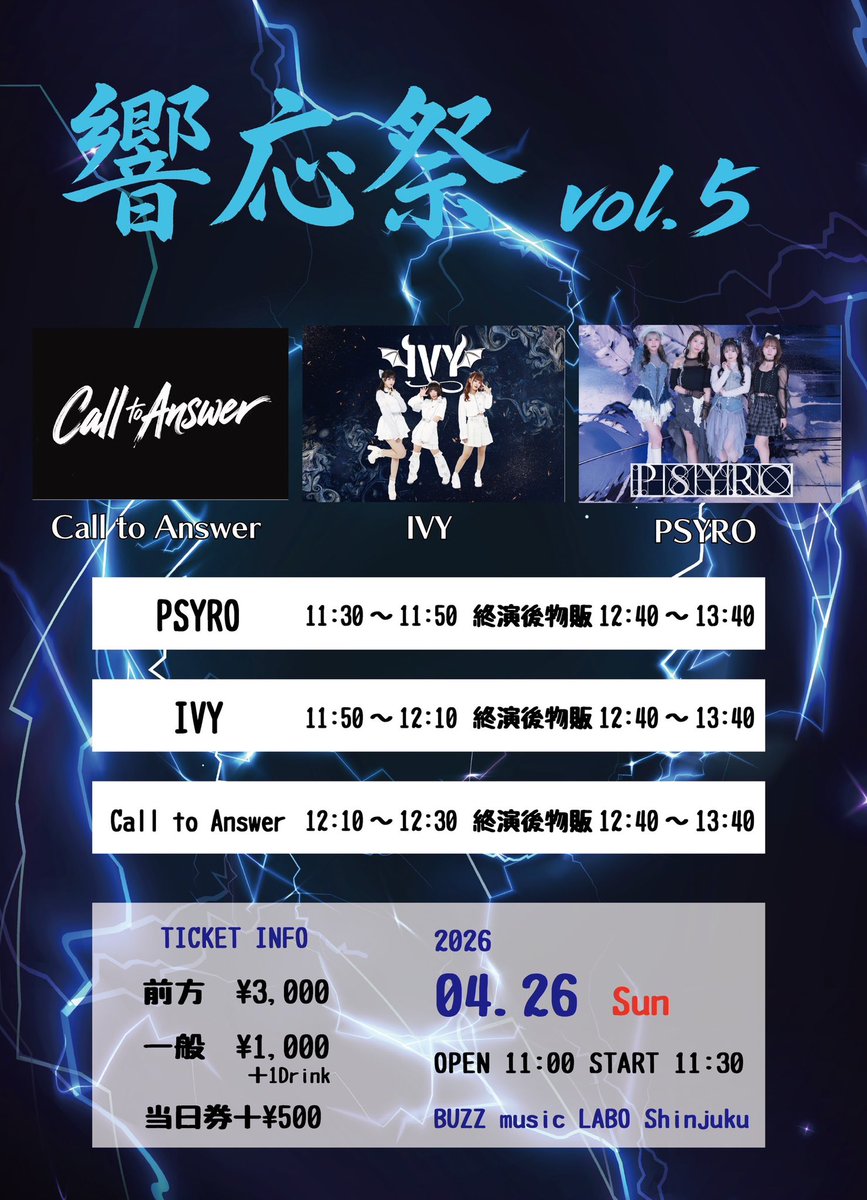 CalltoAnswer's tweet photo. 明日のライブは

【響応祭 vol.5】

🗓️4月26日（日）

▫️会場：BUZZ music LABO Shinjuku
▫️ライブ：12:10~12:30
▫️特典会：12:40~13:40

Call to Answer動員特典🎁
・サインありチェキ

🎟チケットはこちら🎟
https://t.co/z4rf9OZkkm

是非、お越しください！

#CalltoAnswer #コルアン https://t.co/Ko022cr1h2