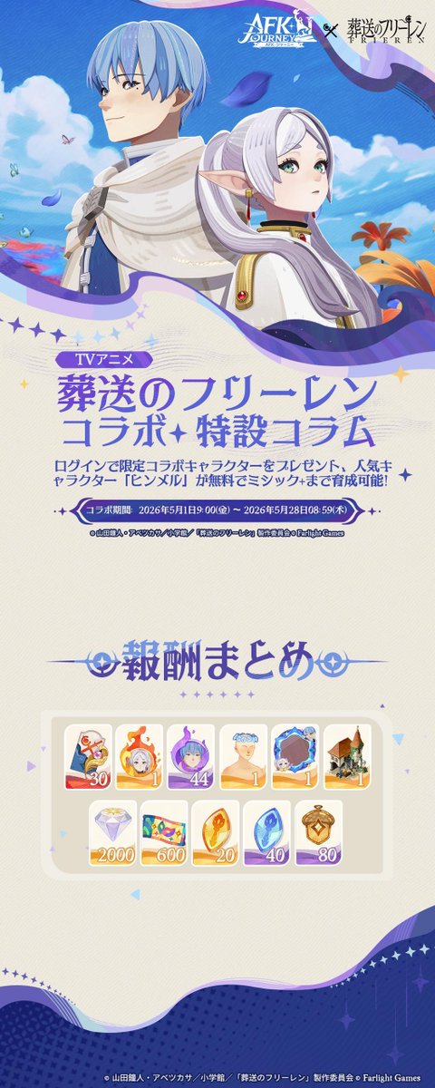 【公式】AFK：ジャーニー＠好評配信中 tweet media