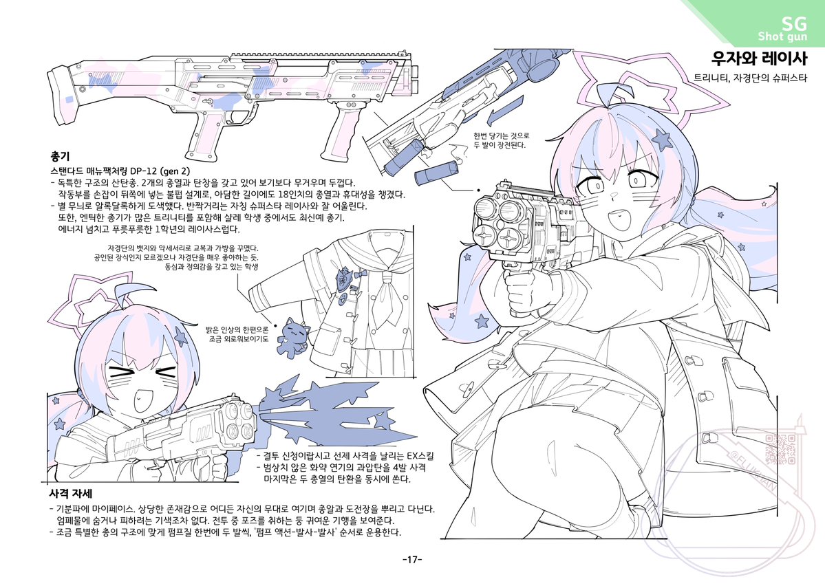 플루칸 tweet media