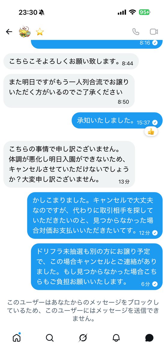 ffsqgu9's tweet photo. ⚠️注意喚起

@qd_n13

先方都合でキャンセル。代わりの方を探してほしい旨をお伝えしたところ、ブロックされ連絡が取れなくなっております。他にも列合流の方がいらっしゃるとのことですので、このツイートをご覧になりましたらご連絡ください。
そして今すぐにブロック解除して対応をお願いします！！ https://t.co/6x6zk1LESm