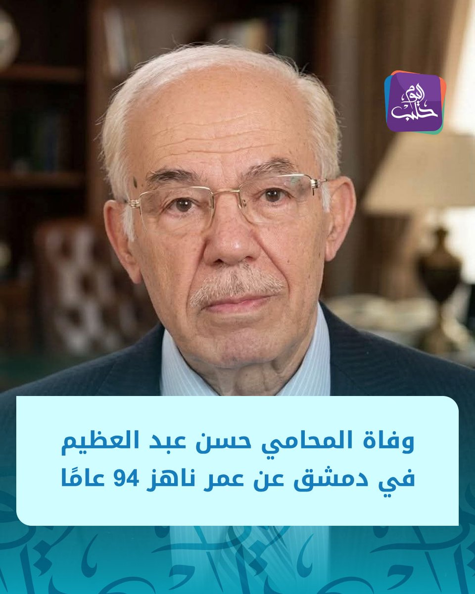 Halab Today TV قناة حلب اليوم tweet media