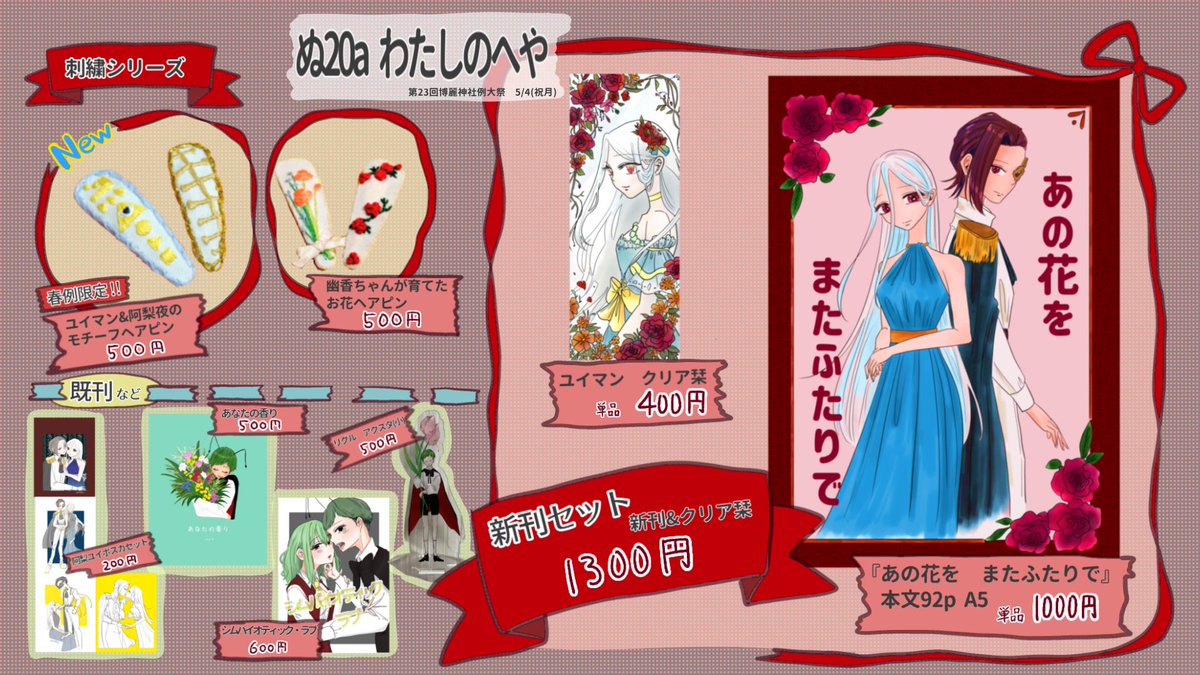 わた子🌸春例ぬ20a(新刊ｻﾝﾌﾟﾙ固定してます) tweet media