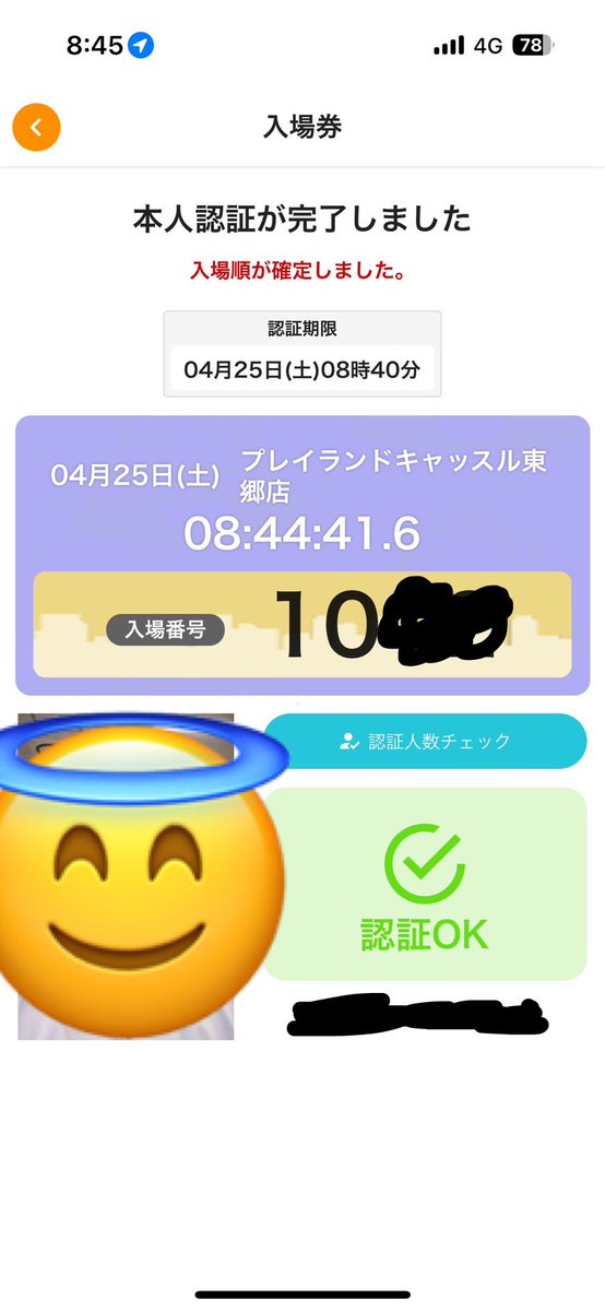 思い立って祭りに挑んだ
1980番台→1000番台
繰り上がったけど
スロット空き台ぜんぜんありませんでした😇