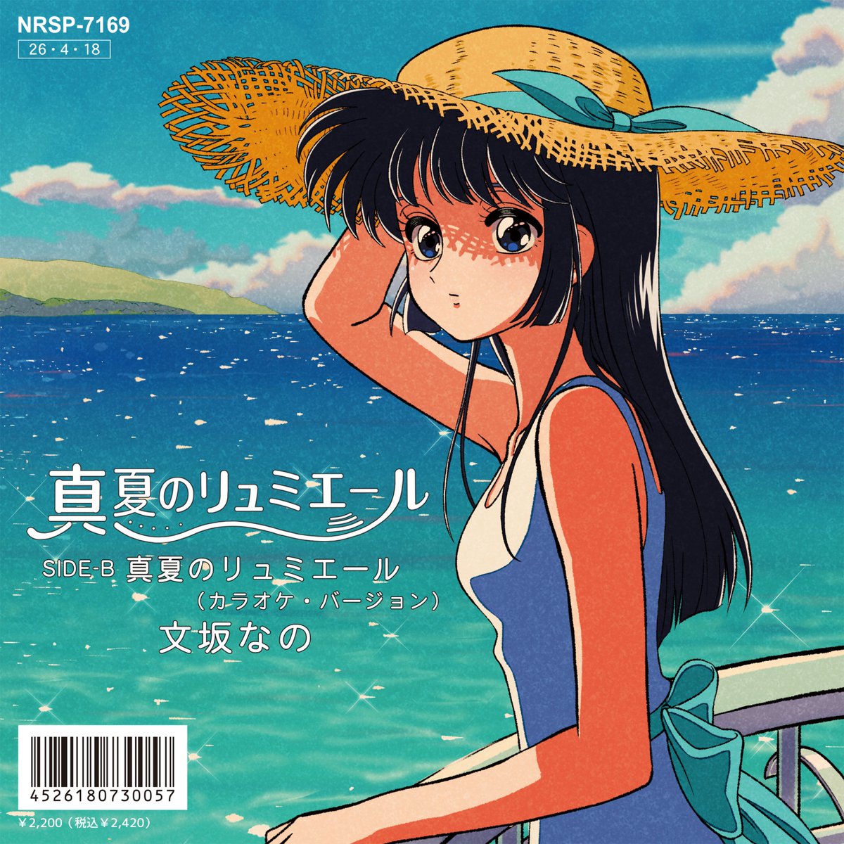 なりすレコード tweet media