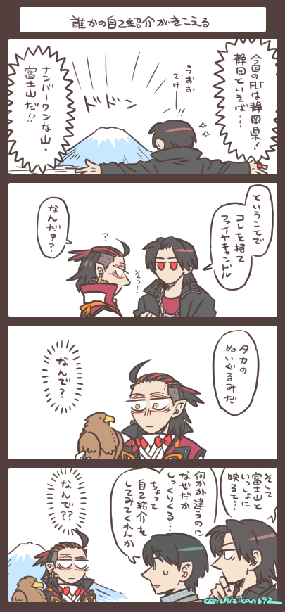 誰かの自己紹介がきこえる 明日は静岡!と、いうことで。 