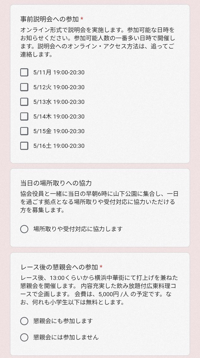 日本香港協会では、5月31日横浜の山下公園で開催されるドラゴンボートレースの漕ぎ手を募集してるらしい。

初心者でもOKとのことなので、興味ある人は詳細確認の上、エントリーしてみてはどうでしょう？
日本で体験できるところ、そうそうないんじゃない？

jhks.gr.jp/calendar/tokyo…