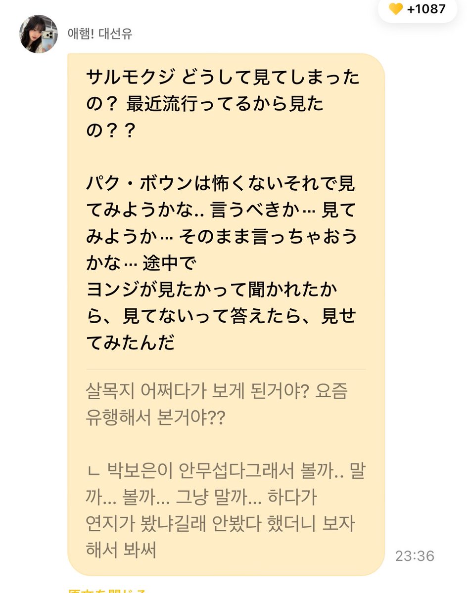 ソニュがトエスのヨンジとしっかり仲良いの未だに想像できなくて驚く
高校辞めて顔合わすタイミング減っちゃったかと思ってたけど一緒にホラー映画見るぐらい仲良くて何より...