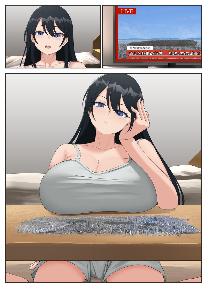 女子大生の部屋に街が転移してしまう漫画6pを各種支援サイトに投稿させていただきました～!
https://t.co/wDiEVcWozY
https://t.co/GVHu9UXRFt
https://t.co/gQsPmMa7su 