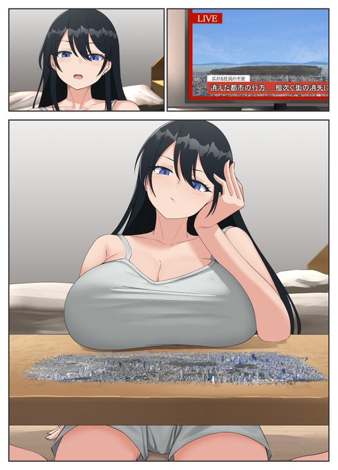 女子大生の部屋に街が転移してしまう漫画6pを各種支援サイトに投稿させていただきました～!
https://t.co/wDiEVcWozY
https://t.co/GVHu9UXRFt
https://t.co/gQsPmMa7su 