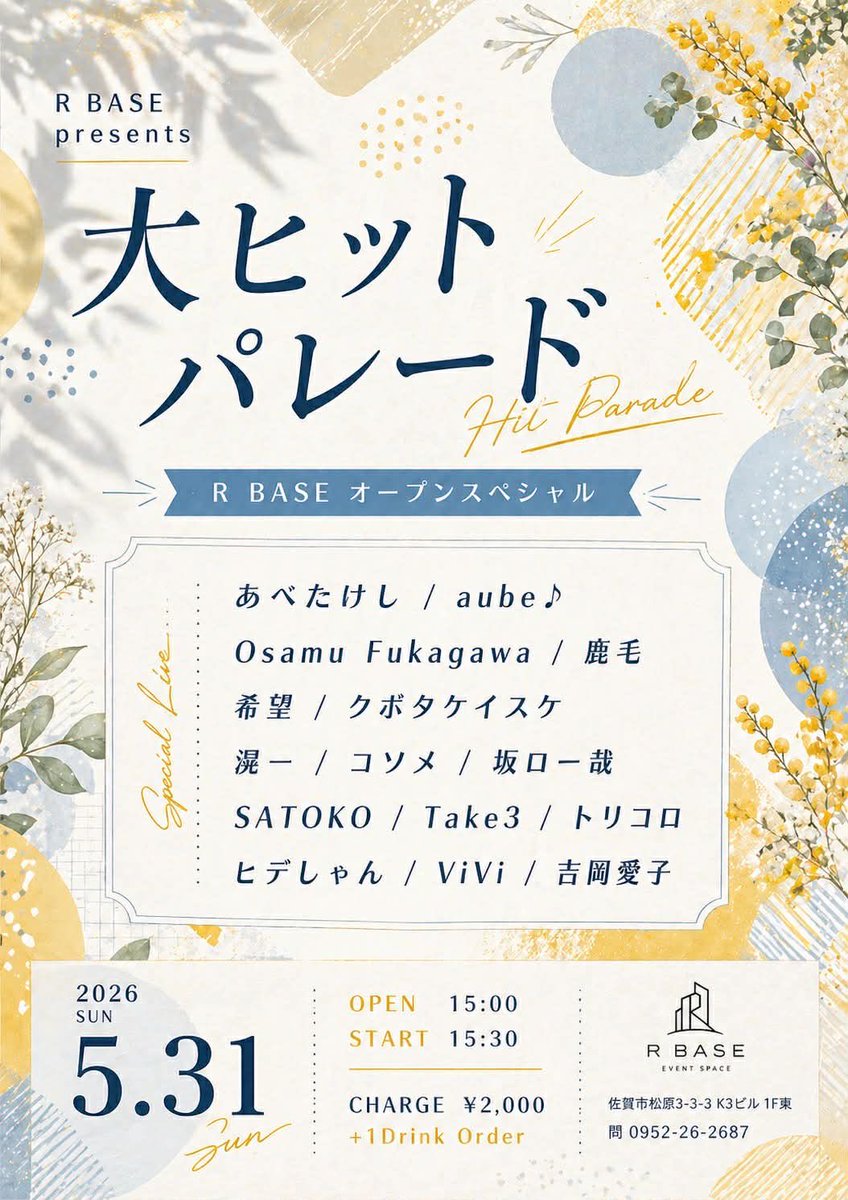 吉岡愛子 tweet media