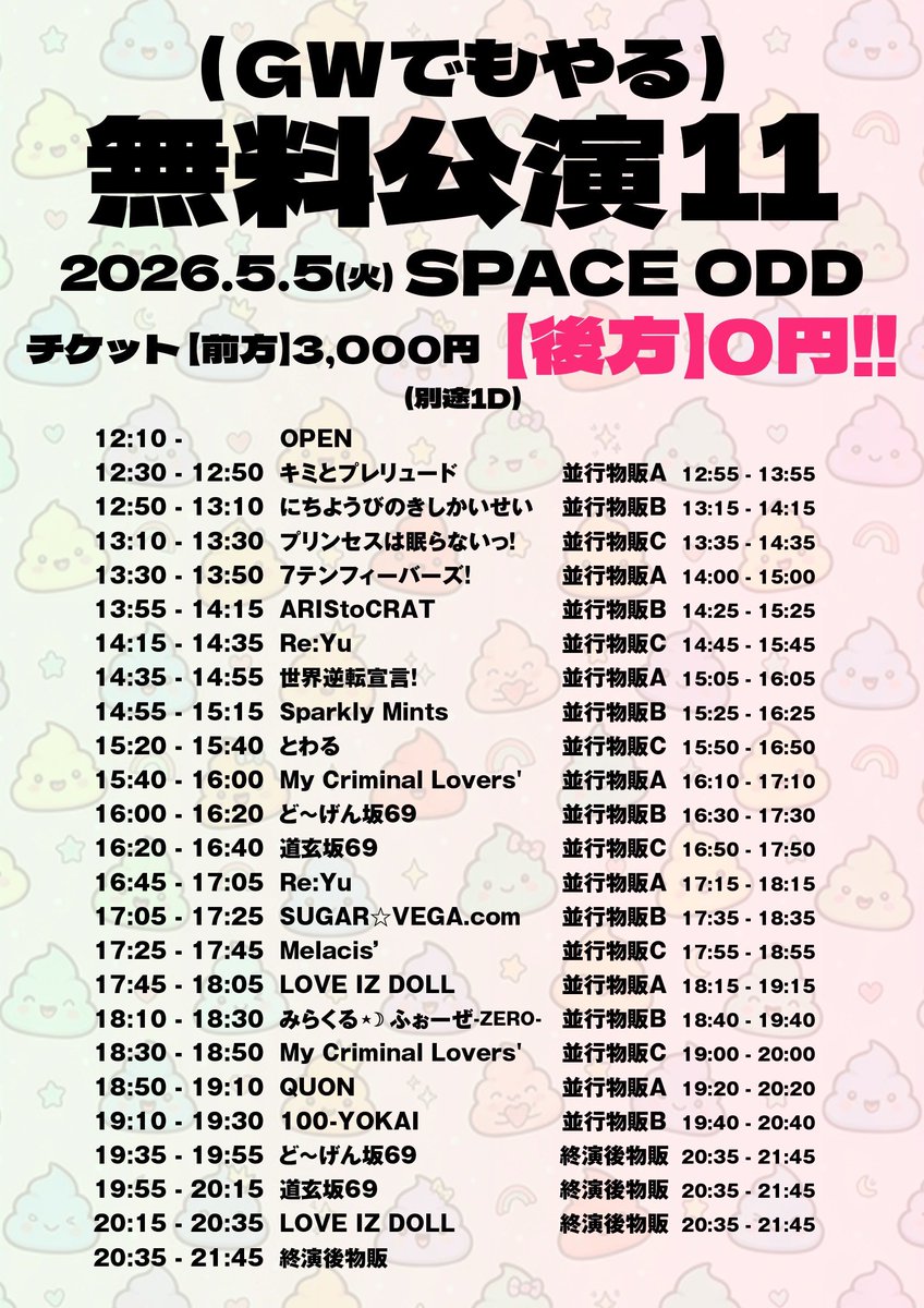 Re:Yu 【公式】 tweet media